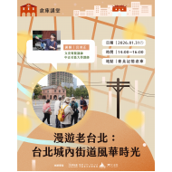 漫遊老台北：台北城內街道風華時光